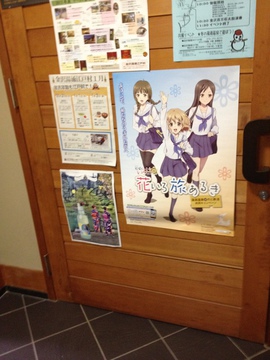 花咲くいろはのポスター