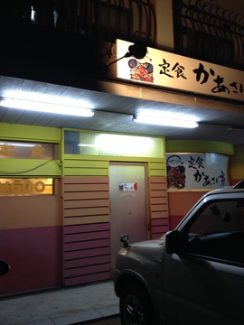 暖かみのある店構え