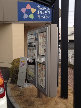 メニュースタンド