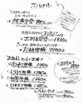 焼魚系メニュー