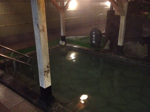 戸室の湯
