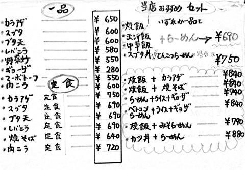 セットメニュー