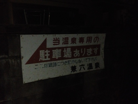 タイトな駐車場正面入り口