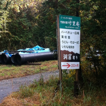 気になる看板