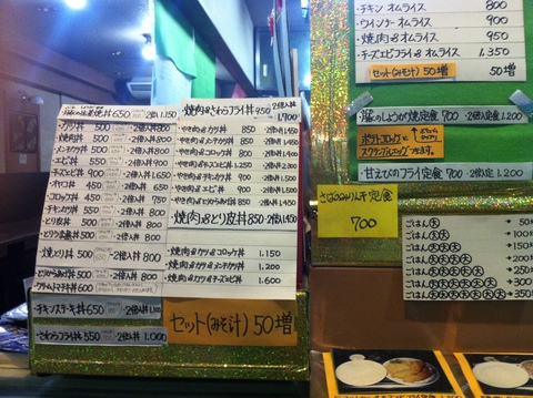 丼メニュー