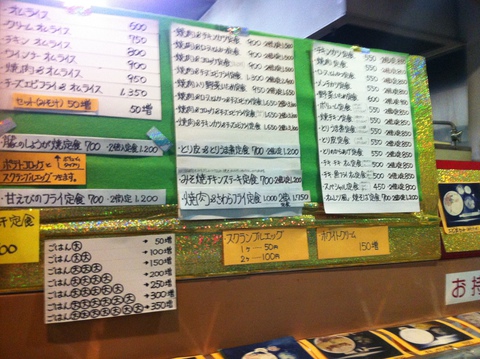 定食メニュー