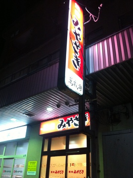 細めの外観 中は意外と広い
