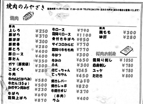 メニュー