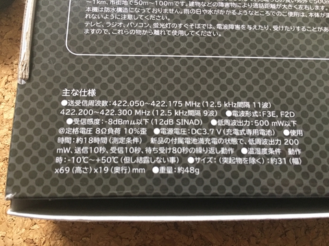 NT-202M仕様
