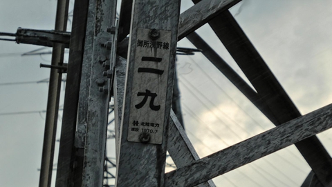 御所浅野線(1970/7)