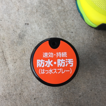 即効・持続の文字が光る
