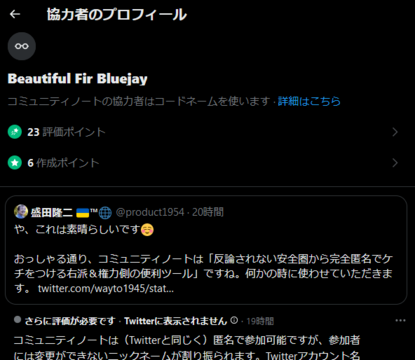 投稿者の他の投稿と評価を確認できる