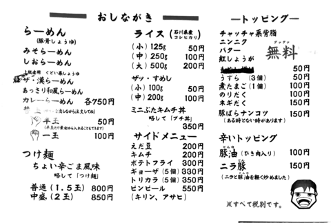 でんにょものメニュー