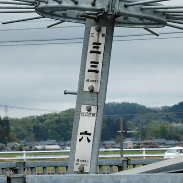 江守線33番西武生線6番2002年6月
