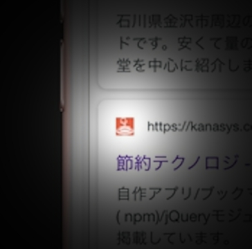 検索結果に出るようになったfavicon
