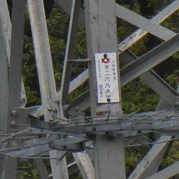 のいち番号表記は北陸幹線269外1号