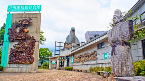 井波彫刻総合会館