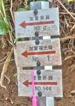 何故か加賀幹線は0番から