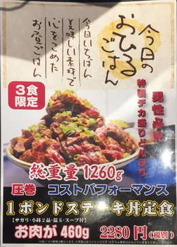 金の澤のランチメニュー2