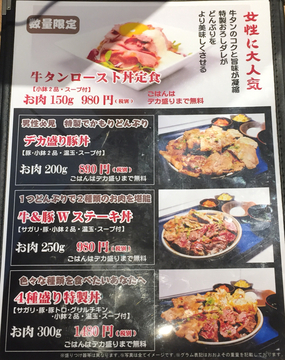 金の澤のランチメニュー4