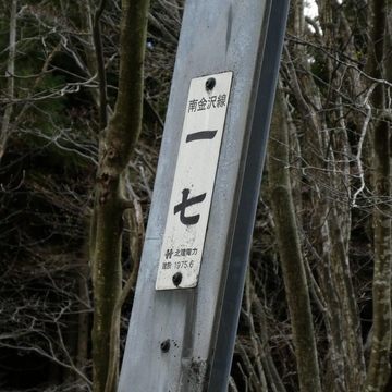 南金沢線17番結界銘板