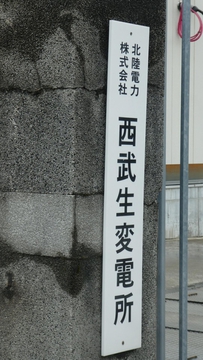 銘板？というか看板