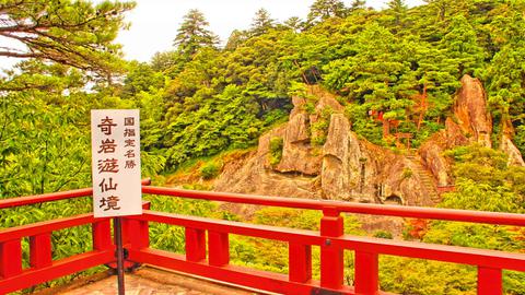 展望台より奇石遊仙境
