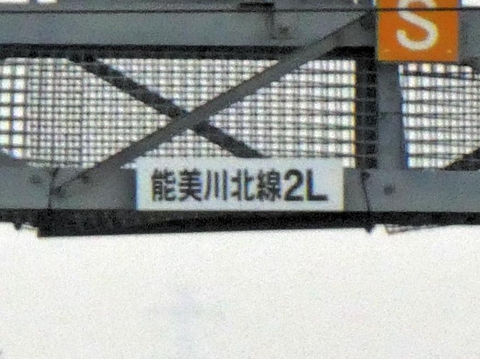 能美川北線へのゲート1箇所のみ