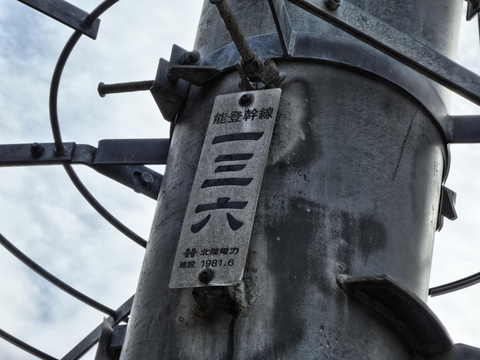 銘板確認。ファミコン発売前