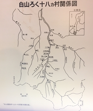 18ヵ村関係図(クリックで拡大)
