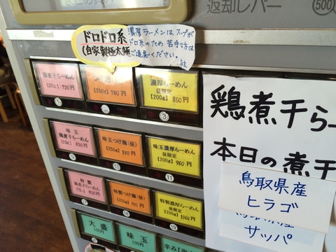 食券機のメニューはシンプル