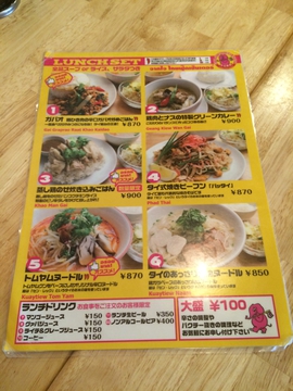 ランチメニュー（クリックで拡大）