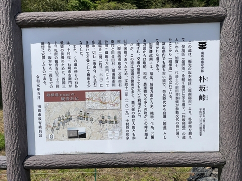 朴坂峠案内(クリックで拡大)