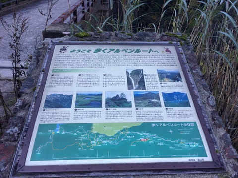 歩くアルペンルート案内（クリックで拡大）