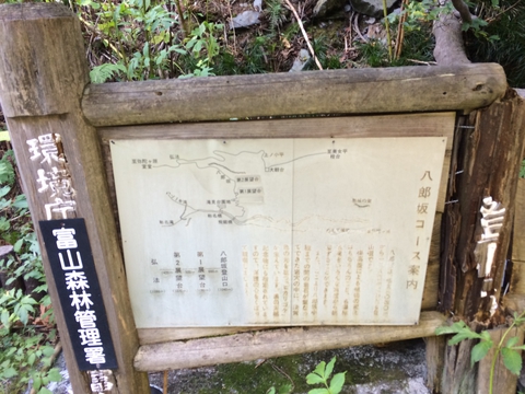 八郎坂案内（クリックで拡大）