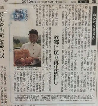 新聞記事1