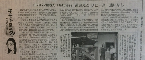 新聞記事2