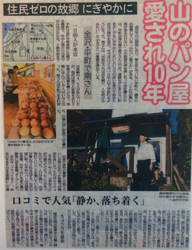 新聞記事3
