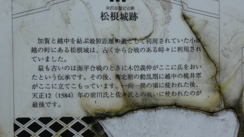 本丸付近の案内、年季が入っている