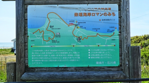 柴崎海岸ロマンの道こんど行きたい(クリックで拡大)
