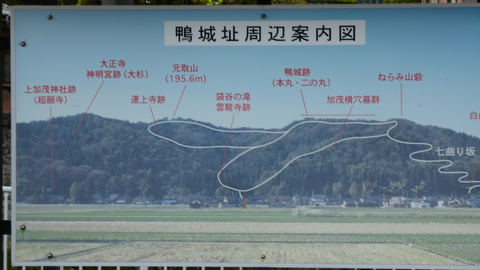 鴨城城跡案内図(クリックで拡大)