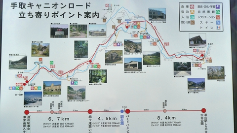 手取キャニオンロード立ち寄りポイント案内(クリックで拡大)