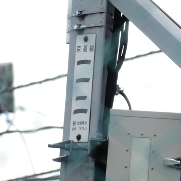 京福線112番？1975年3月