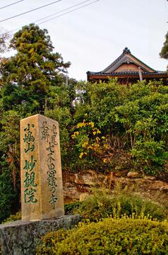 七不思議の寺 妙観院