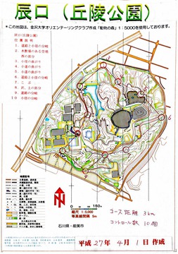 辰口丘陵公園マスターマップ