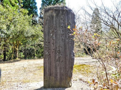 小原越 馬つなぎ場の句碑