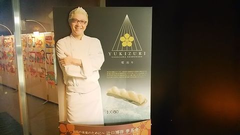 入り口にある写真