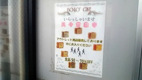 入り口の貼り紙