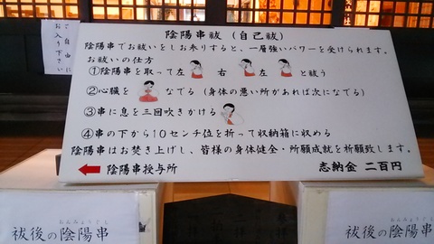 自費祓いの説明