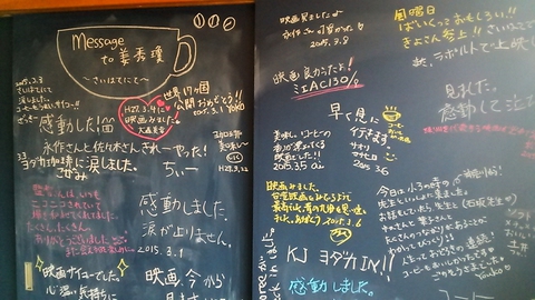 メッセージボード